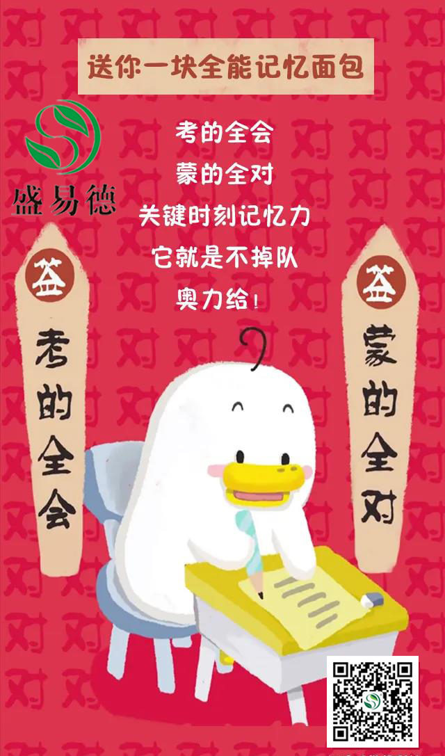 高考必胜.jpg