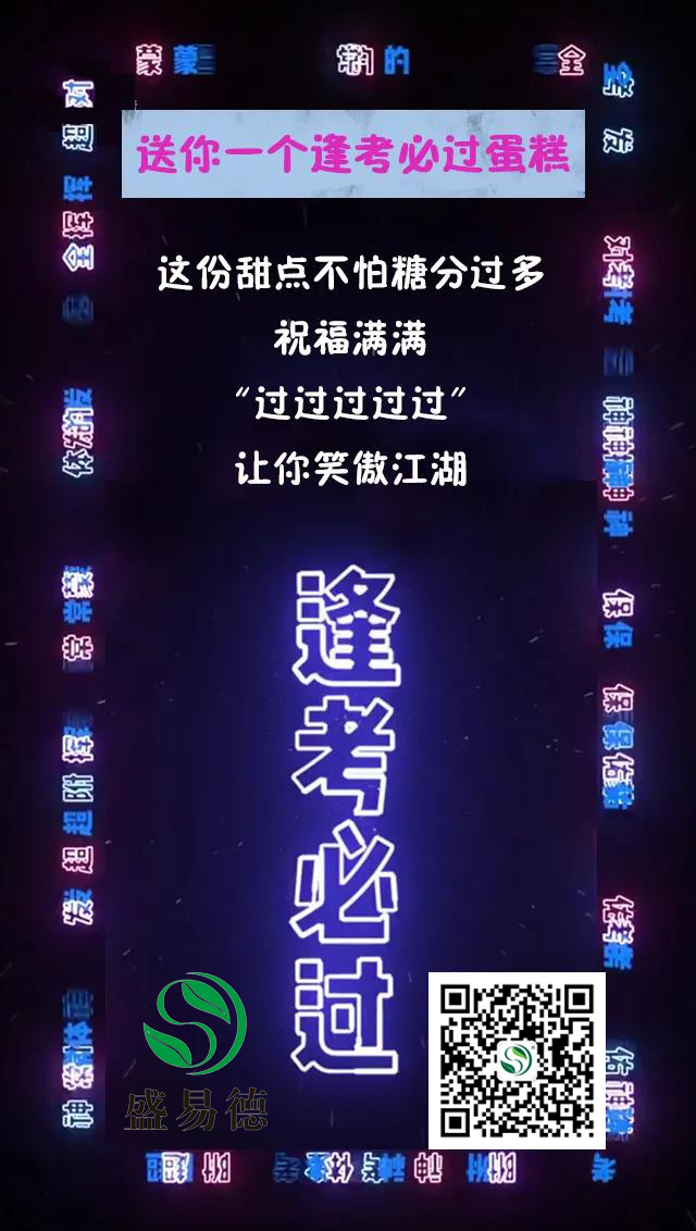 高考必胜2.jpg