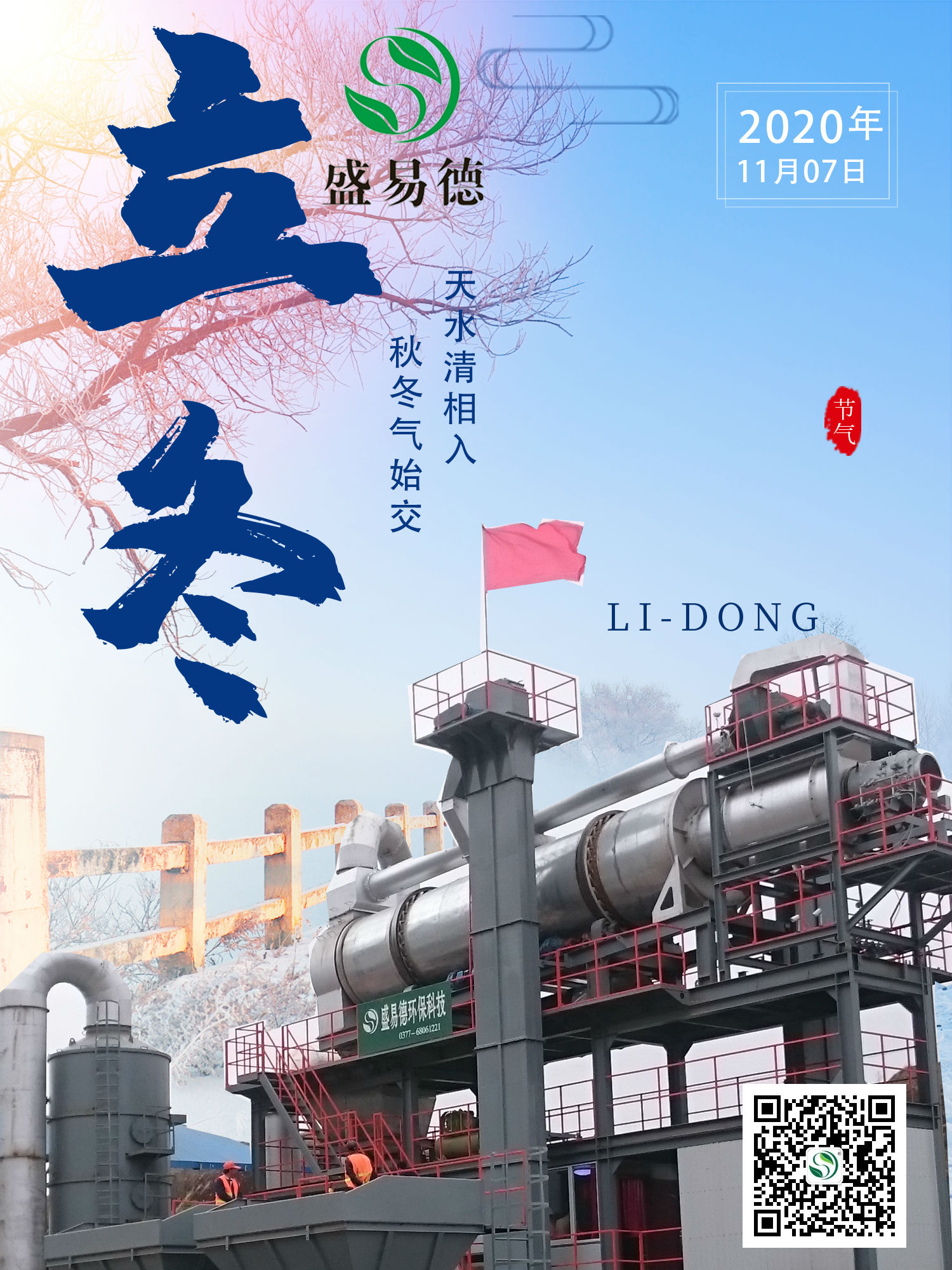 李东.jpg