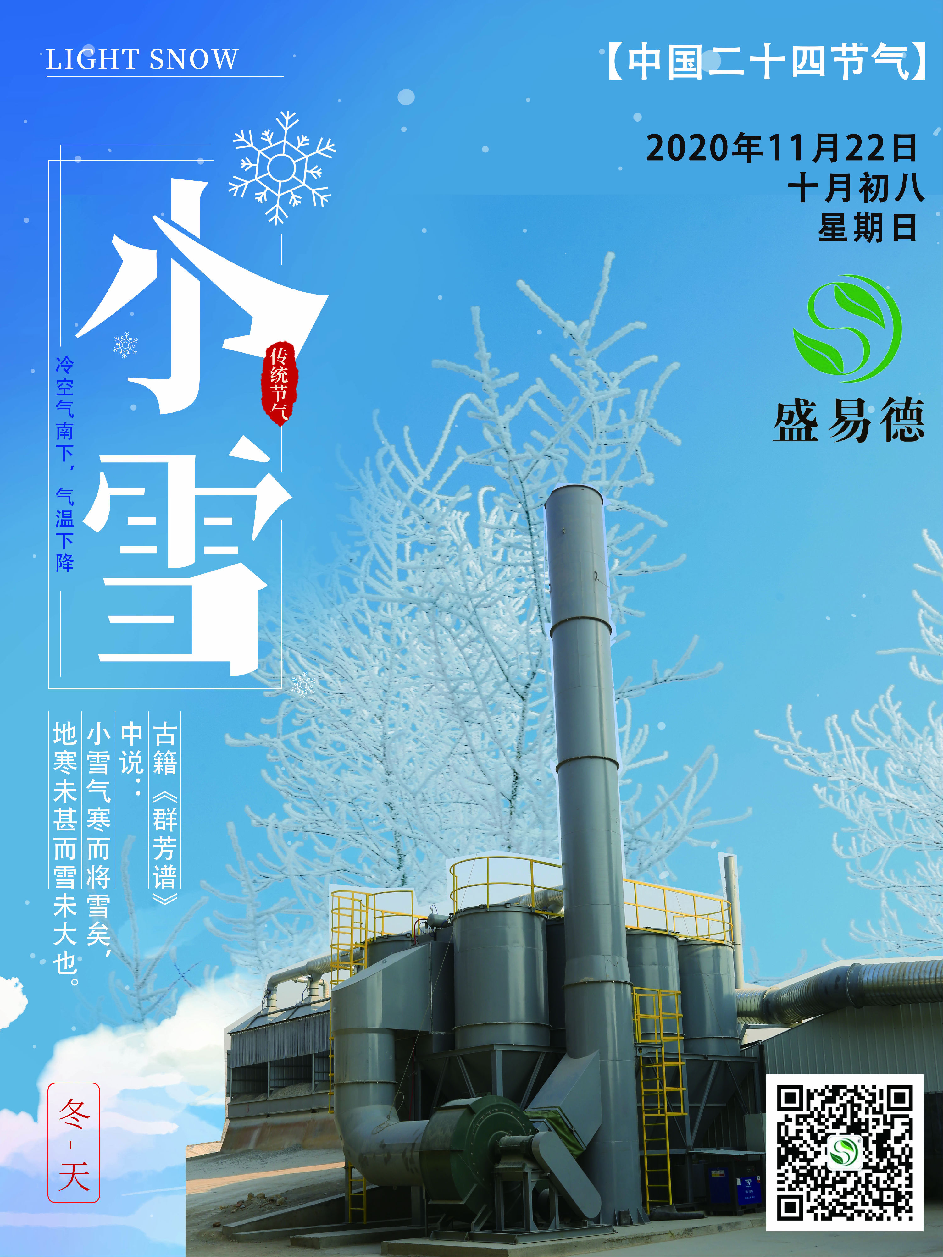 今日小雪1.jpg