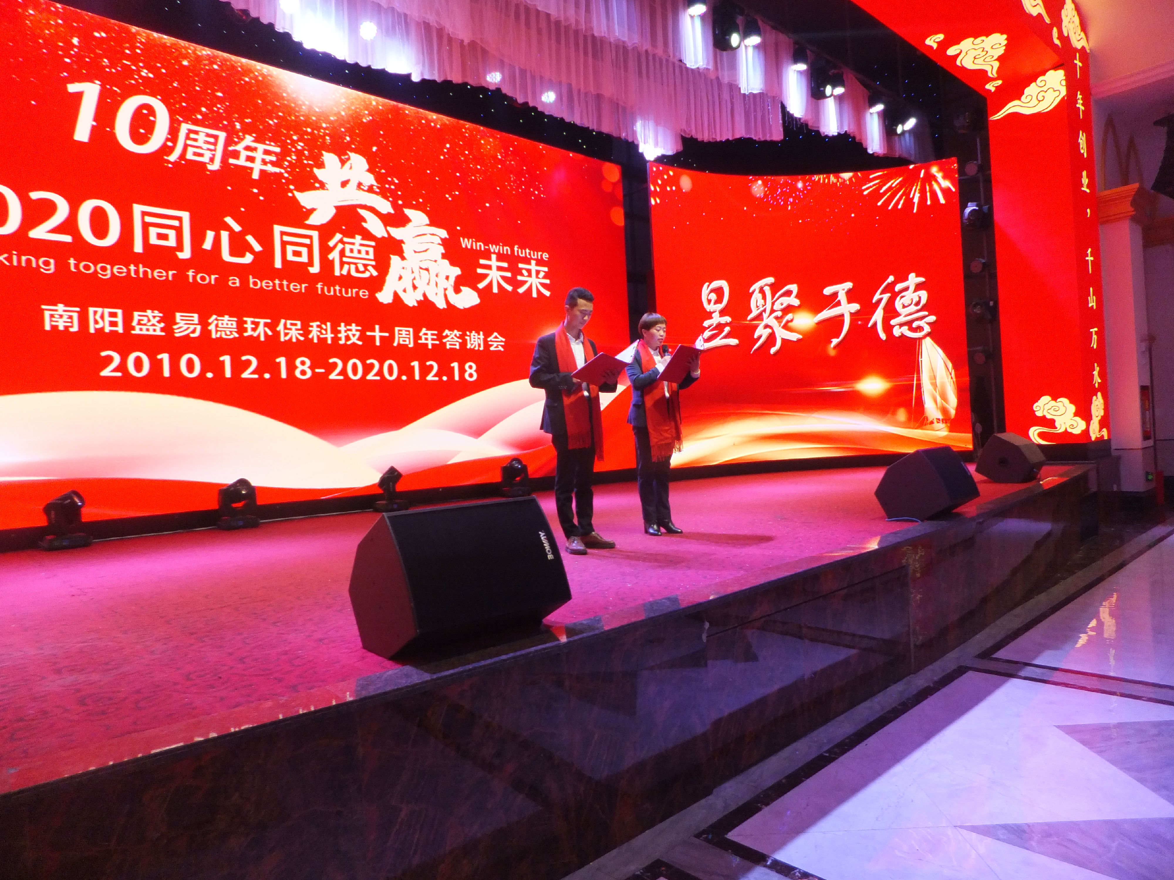 66c5836719ccc.jpg 盛誉十载5.jpg