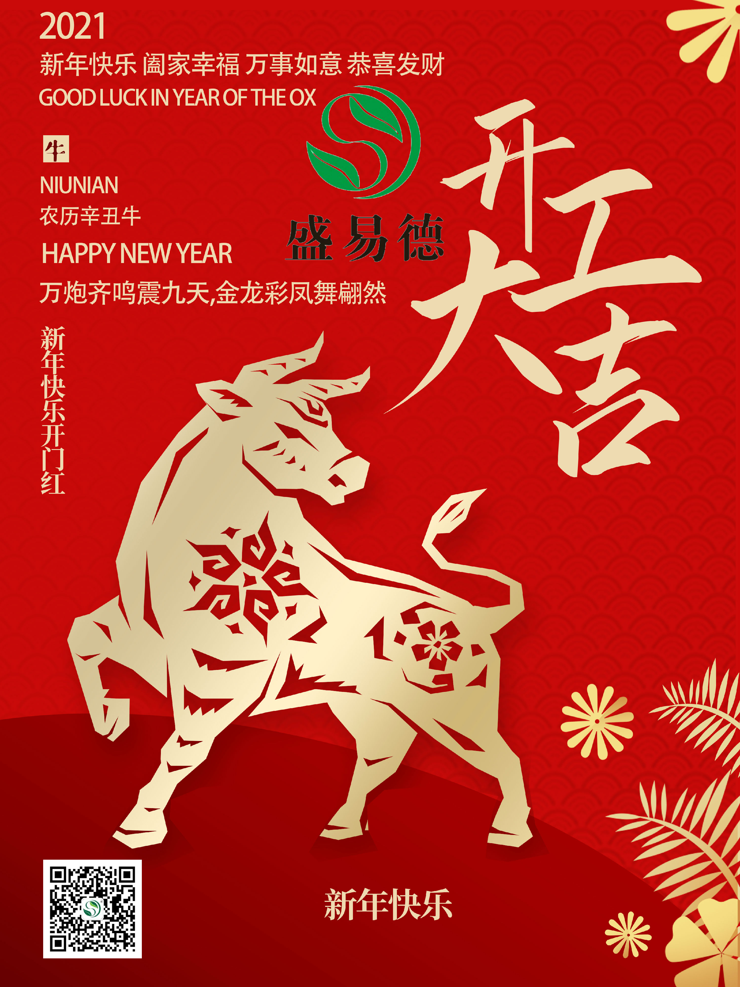盛易德开.jpg