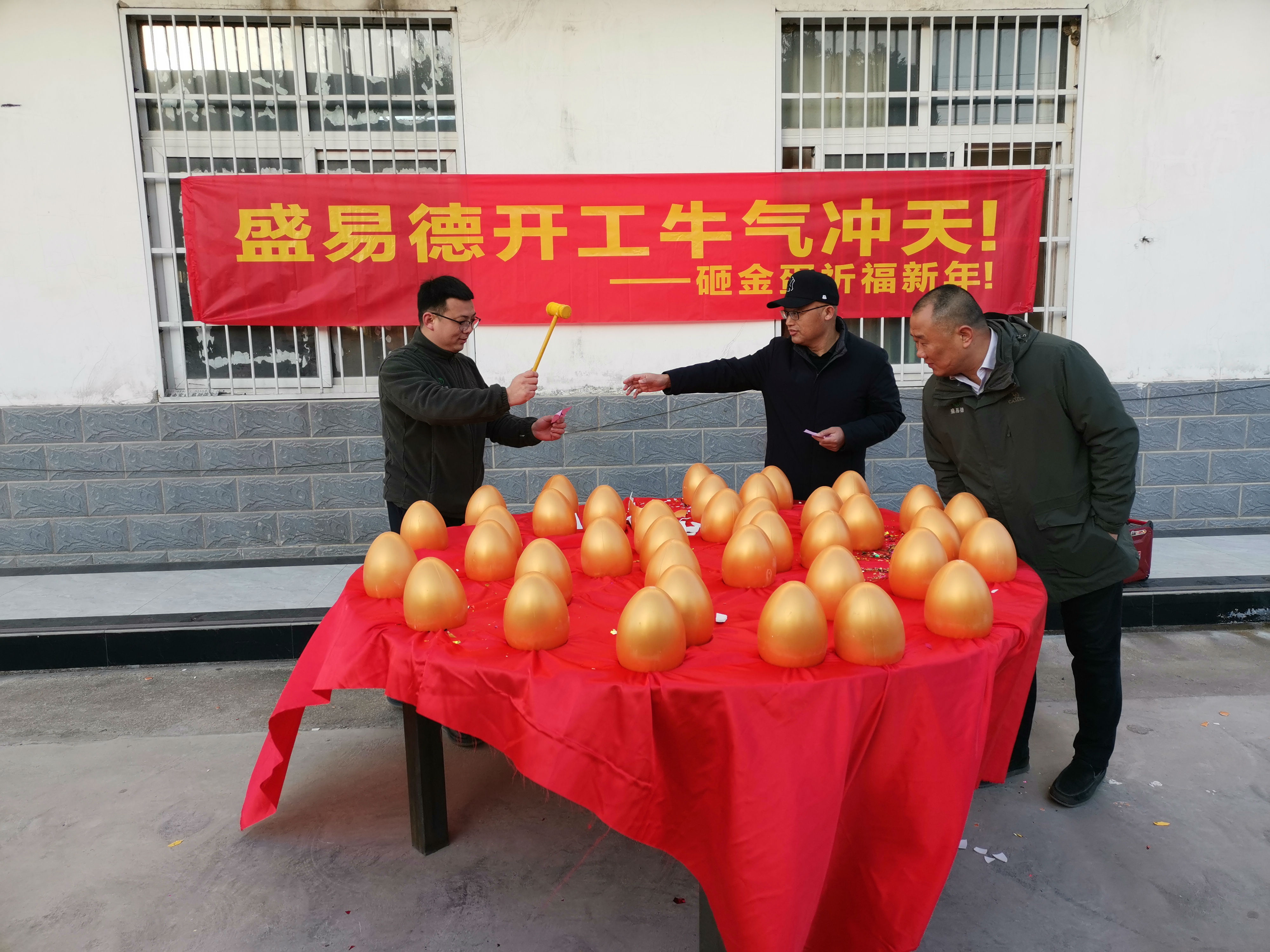 盛易德开3.jpg