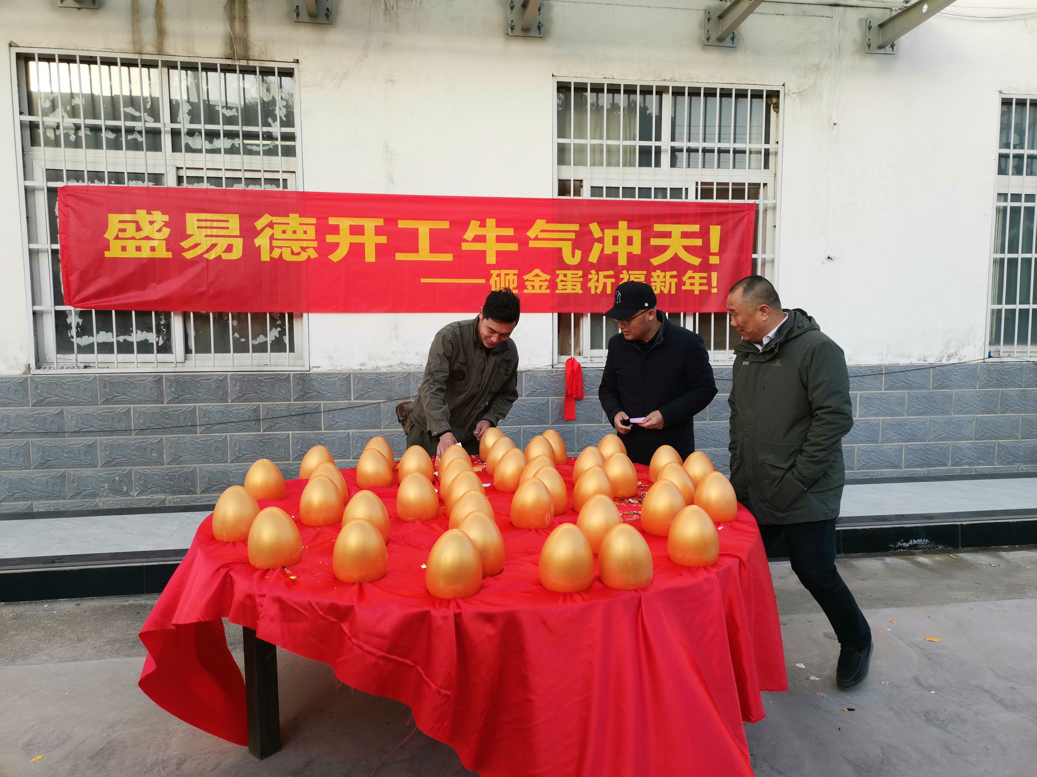 盛易德开4.jpg