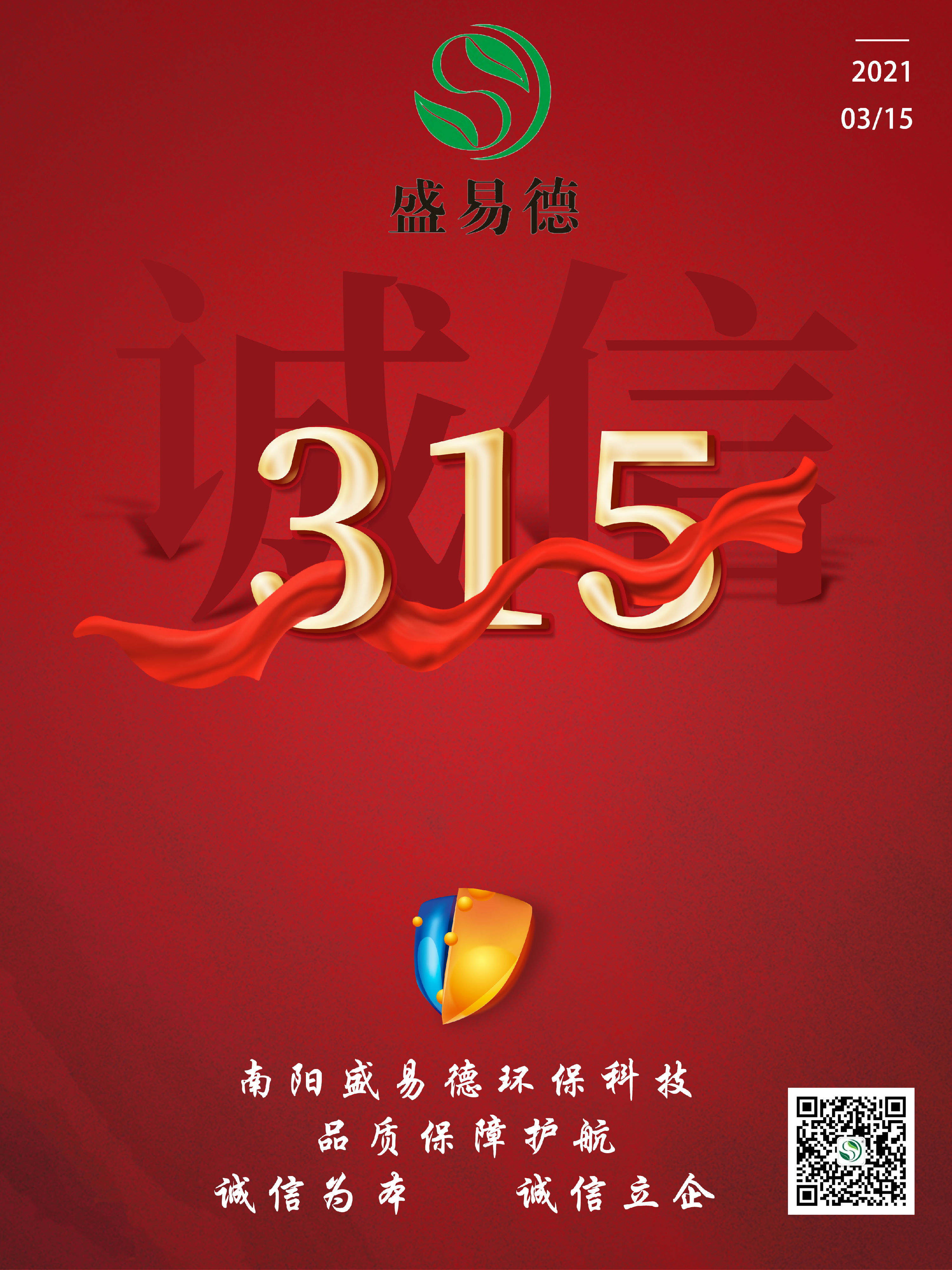 诚信为本1.jpg