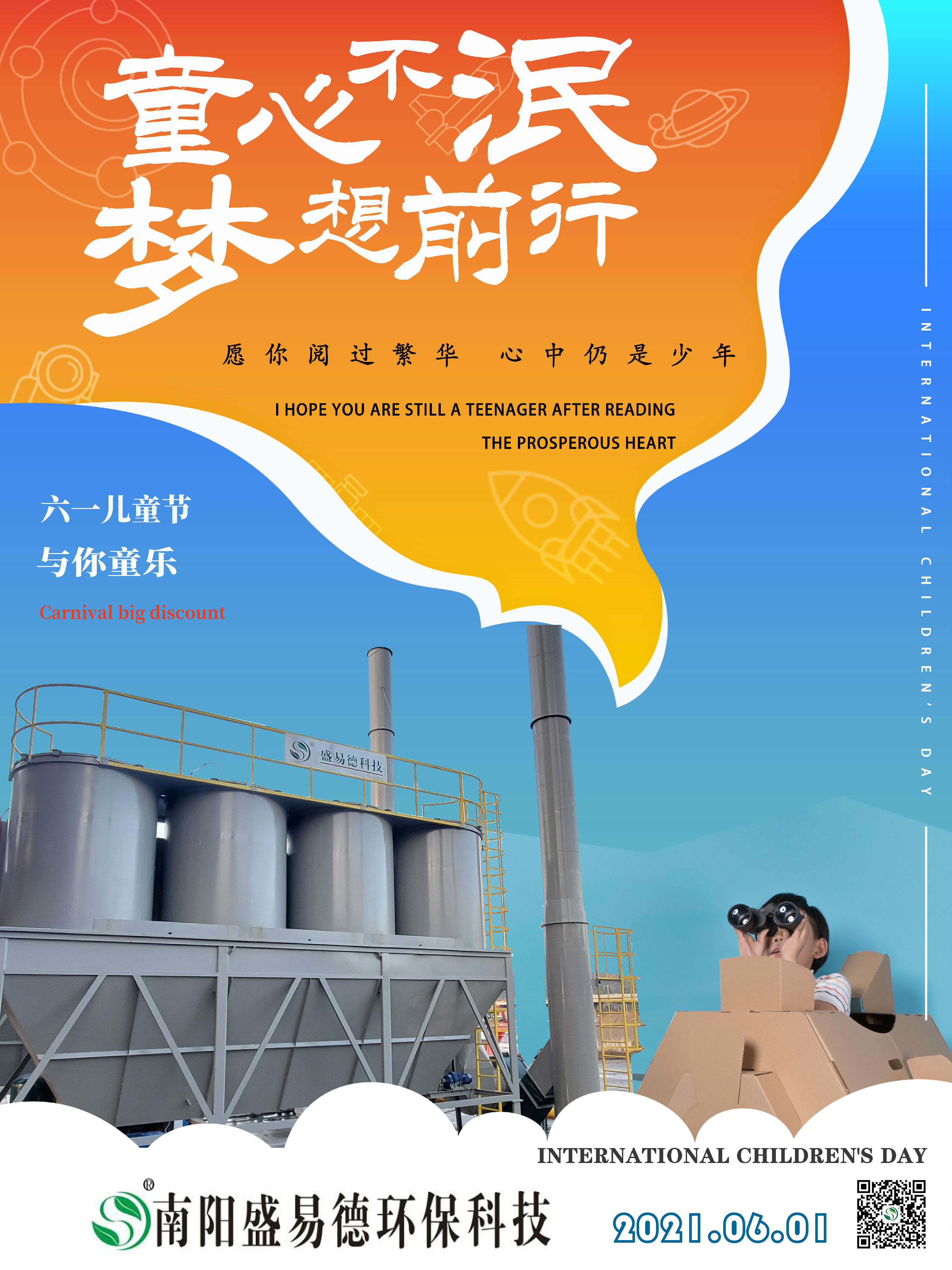 童心永驻1.jpg