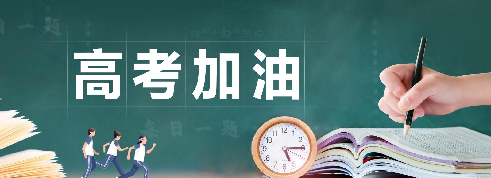金榜题名.jpg