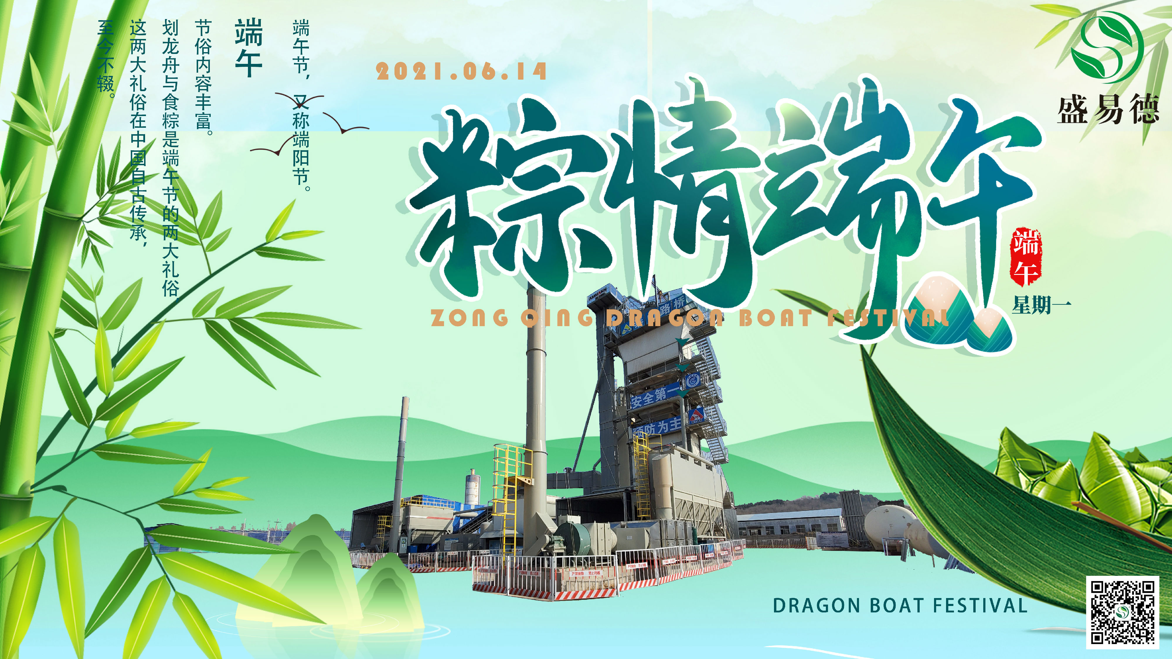 端午.jpg