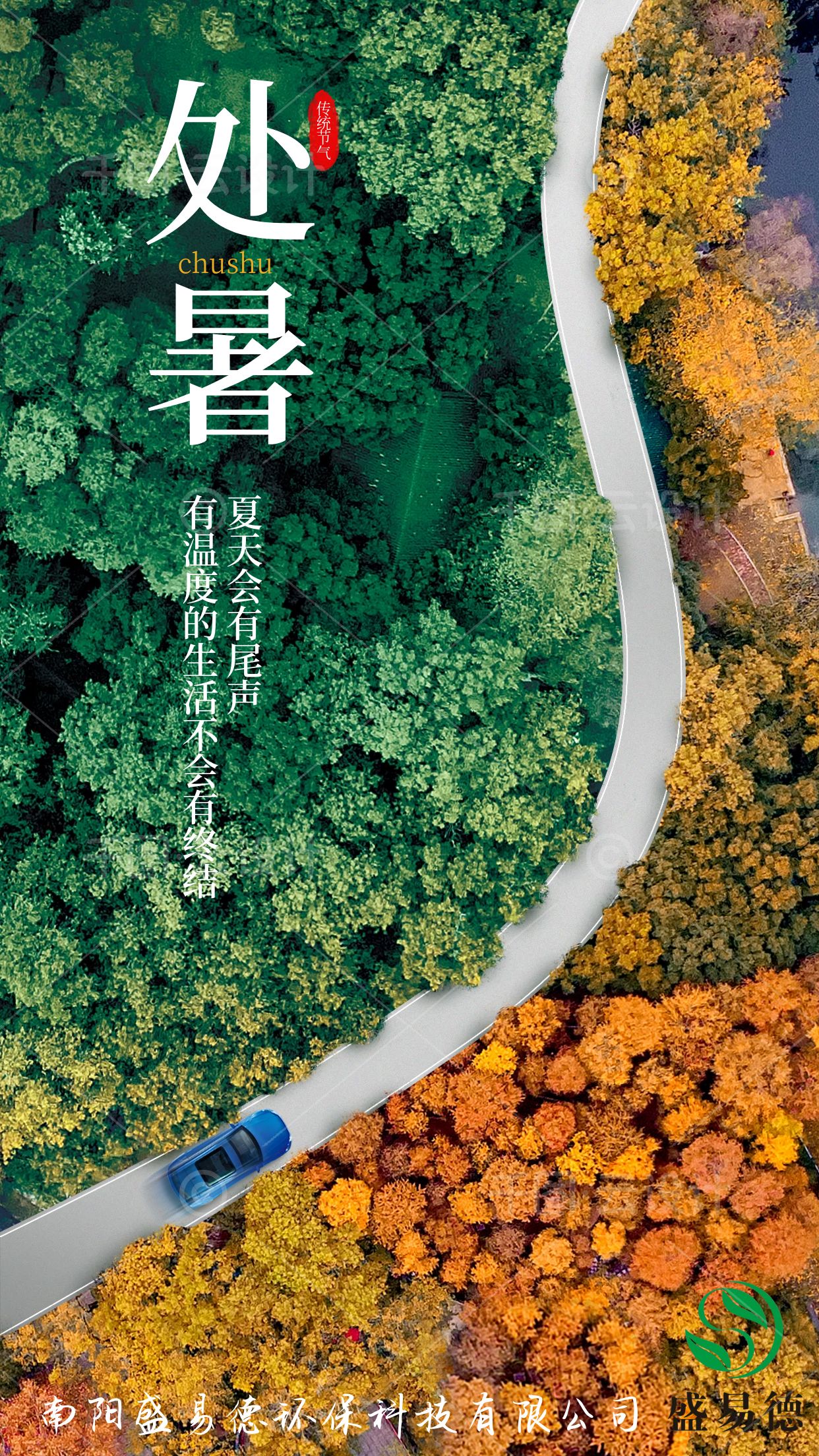 今日处暑丨炎炎暑退，清风徐来.jpg